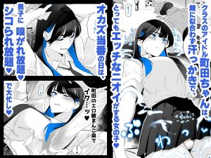 【支援サイト総集編】オカズ当番の性態 レビュー