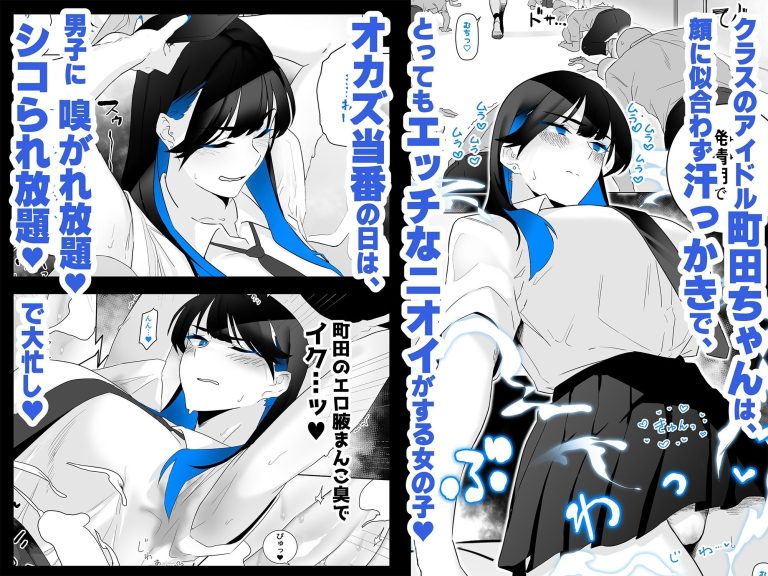 【支援サイト総集編】オカズ当番の性態 レビュー