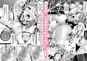 魔法少女エロピンチだらけ546P総集編レビュー