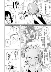 ヤンキー女の初オナニー失敗談 エロティックなコミック