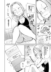 ヤンキー女の初オナニー失敗談 エロティックなコミック