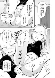 ヤンキーの純粋さと初オナニー失敗談