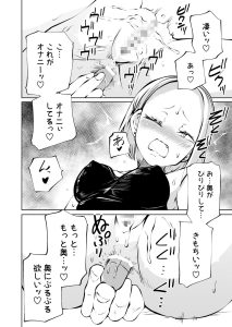 ヤンキーの純粋さと初オナニー失敗談