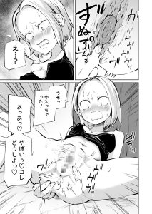 ヤンキーの純粋さと初オナニー失敗談