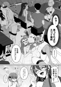 元カレの彼女を元カノの私が頂いちゃいました 最終巻