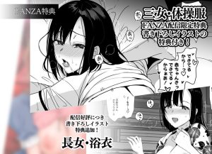 白百合姉妹攻略総集編の魅力と見どころ