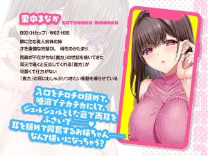 耳舐め姉妹ずっぽり射精性活-コミック版 レビュー