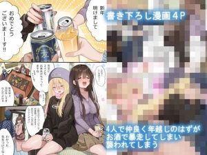 幼馴染ちゃんシリーズ裏本2の魅力と見どころ