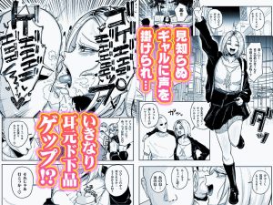 チンカス大好きちん嗅ぎギャル生ハメベロチュー精液ゲップ レビュー