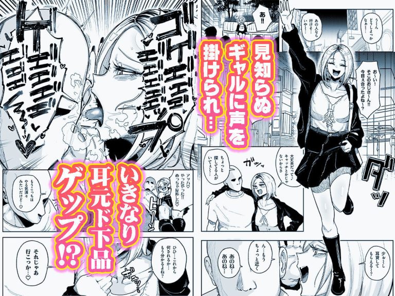 チンカス大好きちん嗅ぎギャル生ハメベロチュー精液ゲップ レビュー