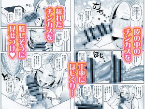 チンカス大好きちん嗅ぎギャル生ハメベロチュー精液ゲップ レビュー