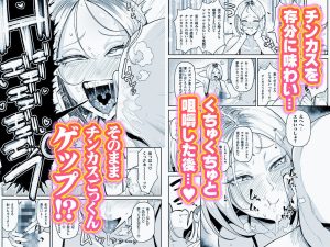 チンカス大好きちん嗅ぎギャル生ハメベロチュー精液ゲップ レビュー