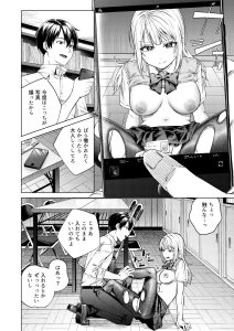 生意気ギャルを堕とすまでの魅力と見どころ