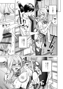 生意気ギャルを堕とすまでの魅力と見どころ