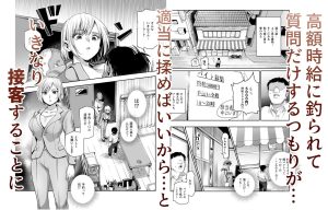 バイト先がチートマッサージ店だった件EXのレビュー
