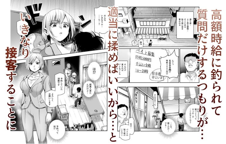 バイト先がチートマッサージ店だった件EXのレビュー