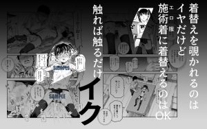 バイト先がチートマッサージ店だった件EXのレビュー