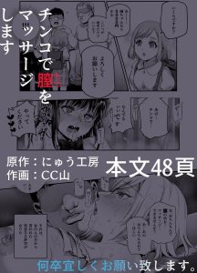 バイト先がチートマッサージ店だった件EXのレビュー