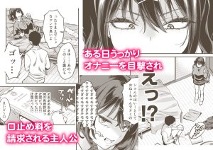 むかつく従妹のま〇こで童貞喪失する話 レビュー
