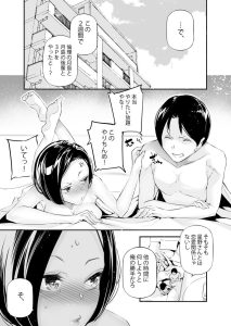 男女の貞操観念が逆になった世界。6 レビュー