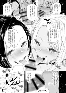 男女の貞操観念が逆になった世界。6 レビュー