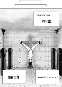 大好きな彼氏のためにバイトを始めたら元に戻れない身体になった話(後編)