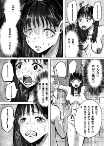 大好きな彼氏のためにバイトを始めたら元に戻れない身体になった話(後編)