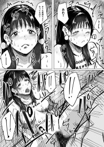 大好きな彼氏のためにバイトを始めたら元に戻れない身体になった話(後編)