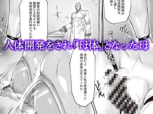 神楽家の落日 乳辱の檻 〜人妻捜査官・アツコ〜外伝 レビュー