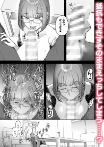 委員長と光田くんの犬も食わないはなし レビュー