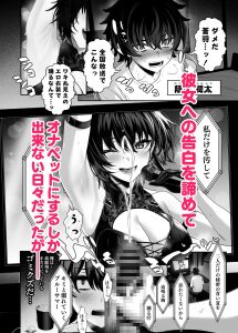 海瀬蒼羽はキミだけのモノになりたい レビュー