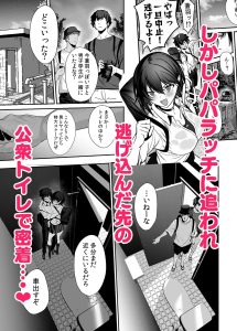 海瀬蒼羽はキミだけのモノになりたい レビュー