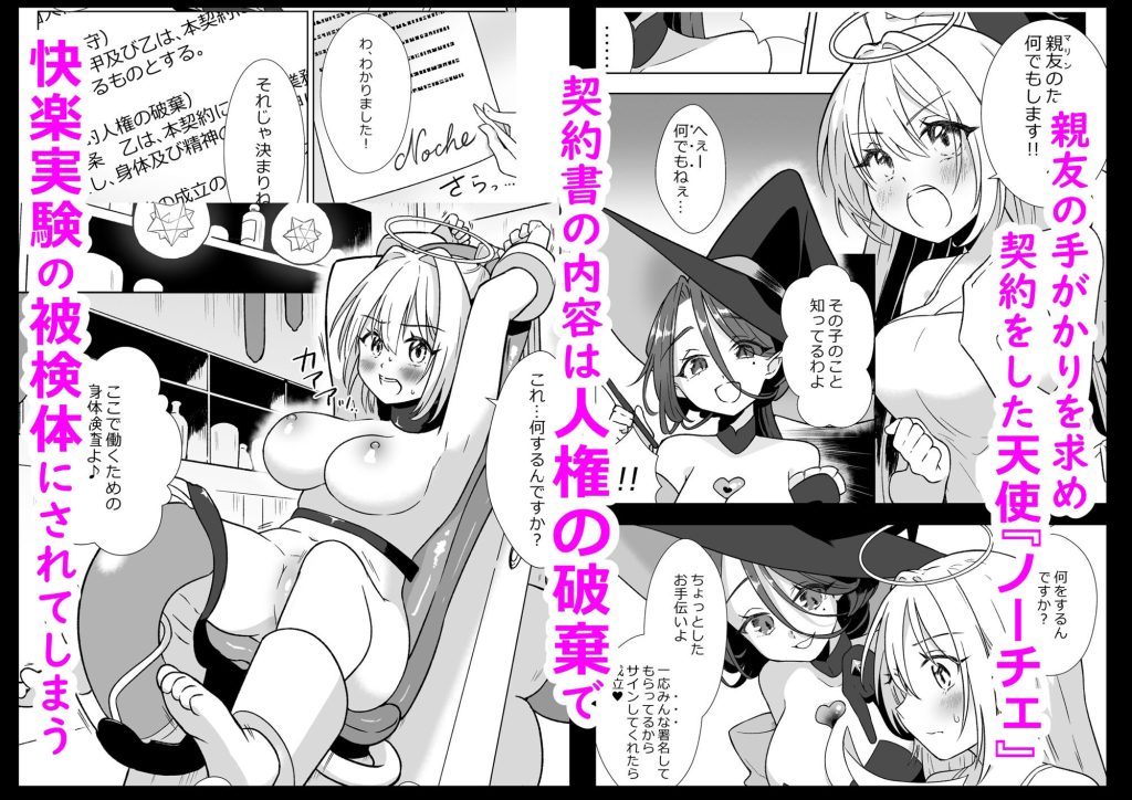 魔女の快楽研究所2の魅惑的なエロティックコミック