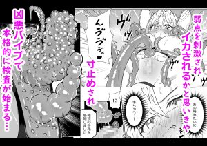 魔女の快楽研究所2の魅惑的なエロティックコミック