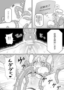 魔女の快楽研究所2の魅惑的なエロティックコミック