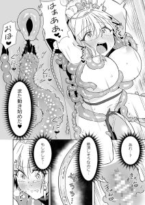 魔女の快楽研究所2の魅惑的なエロティックコミック