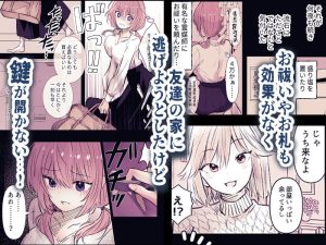 幽霊とのエロティックな快楽漫画レビュー