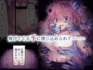 幽霊とのエロティックな快楽漫画レビュー