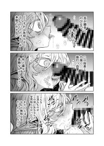 聖騎士団長の娼館治療エロティックシーン