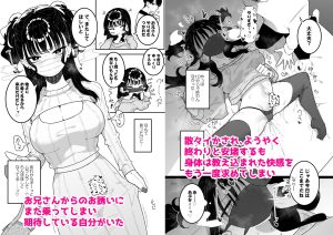 P活カノジョは割り切りたいの魅力と見どころ