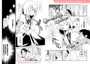 ふわとろ*ましゅまろさんど【総集編】の魅力