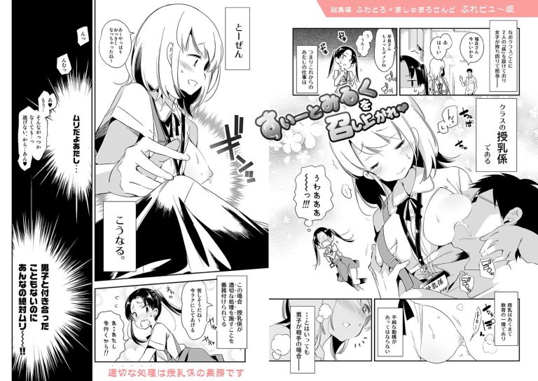 ふわとろ＊ましゅまろさんど【総集編】の魅力