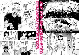 アイドル初グラビア撮影のエロティックな物語