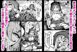 不感ギャルが触手で初アクメする話 レビュー