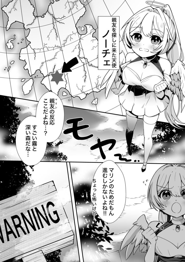 魔女の快楽研究所 エロ漫画レビュー