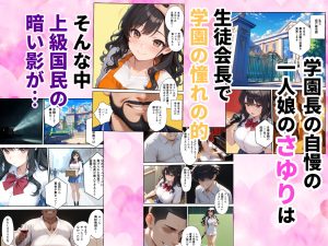 学園エロティックで処女喪失ショーの緊張感を楽しむ