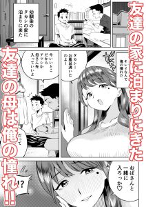 友達のムチムチ巨乳ママがエロすぎるレビュー