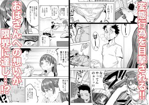 友達のムチムチ巨乳ママがエロすぎるレビュー