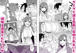 大学の先輩との花見エロシーン