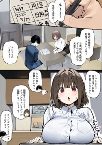 ネットカフェで新卒を寝取るエロティックなストーリー